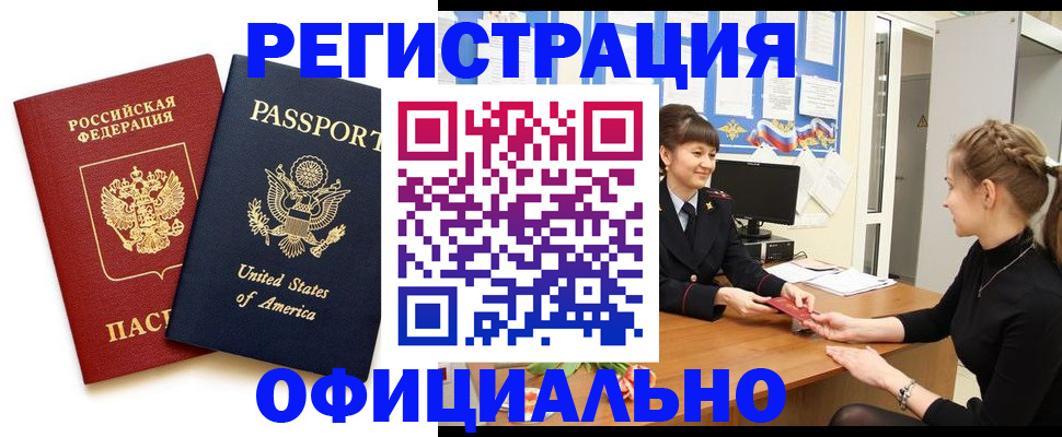 миграционный учет в Сыктывкаре