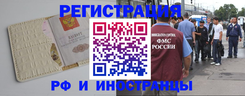 прописка законно в Сыктывкаре