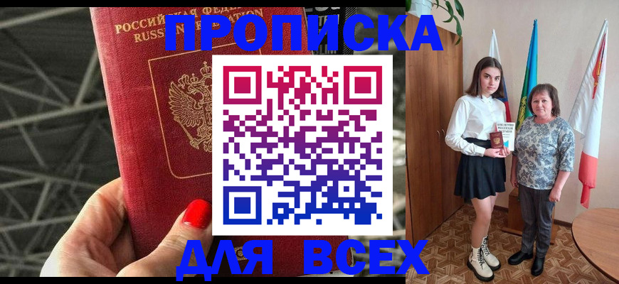 временная регистрация поиск в Сыктывкаре