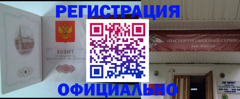 временная регистрация для всех в Сыктывкаре